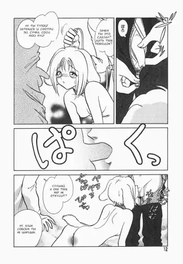 [Keno Yantarou] Oh! My DOG Fhentai.net - Page 13