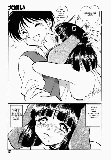 [Keno Yantarou] Oh! My DOG Fhentai.net - Page 132