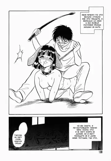 [Keno Yantarou] Oh! My DOG Fhentai.net - Page 139