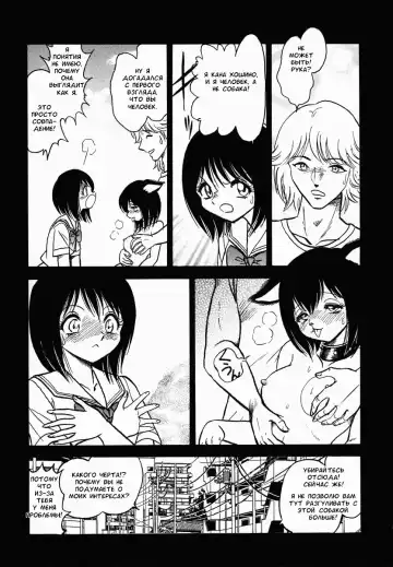 [Keno Yantarou] Oh! My DOG Fhentai.net - Page 148