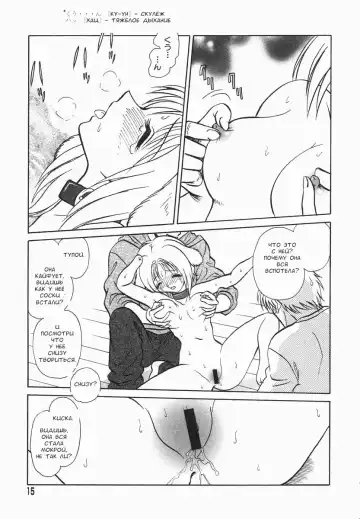 [Keno Yantarou] Oh! My DOG Fhentai.net - Page 16