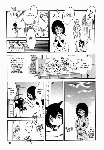 [Keno Yantarou] Oh! My DOG Fhentai.net - Page 162