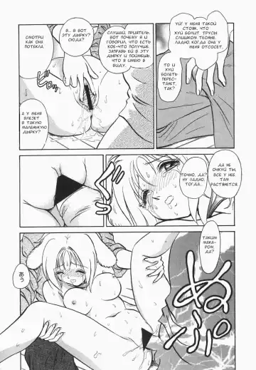 [Keno Yantarou] Oh! My DOG Fhentai.net - Page 18