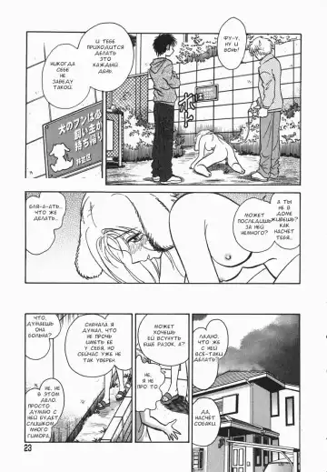 [Keno Yantarou] Oh! My DOG Fhentai.net - Page 24