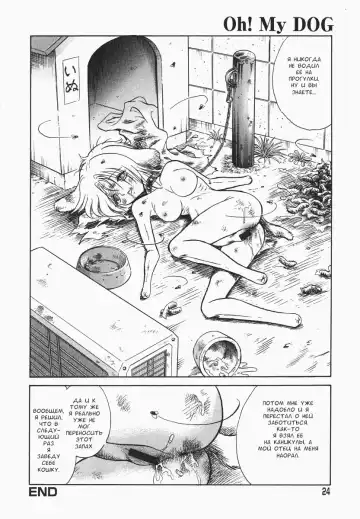 [Keno Yantarou] Oh! My DOG Fhentai.net - Page 25