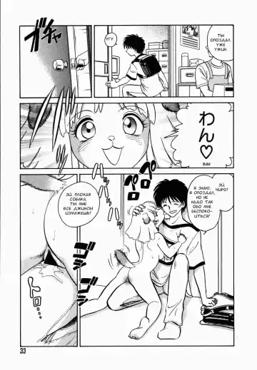 [Keno Yantarou] Oh! My DOG Fhentai.net - Page 34