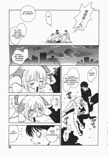 [Keno Yantarou] Oh! My DOG Fhentai.net - Page 60