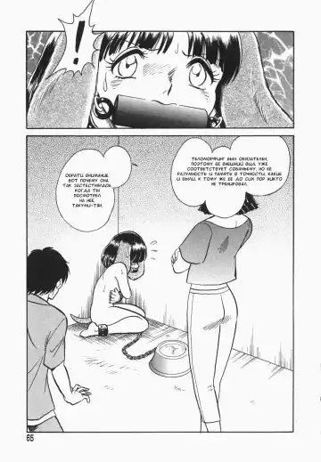 [Keno Yantarou] Oh! My DOG Fhentai.net - Page 66