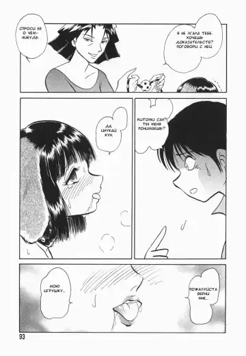 [Keno Yantarou] Oh! My DOG Fhentai.net - Page 94