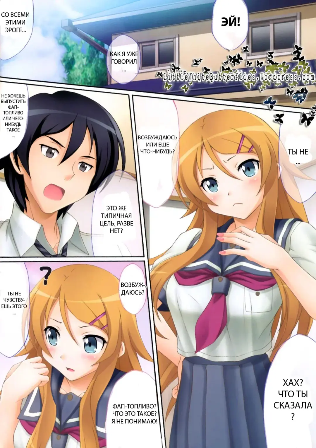 [Kakiemon - Unini Seven] Kirino, Kawaii yo Kirino | Kirino, You're So Cute, Kirino Fhentai.net - Page 2