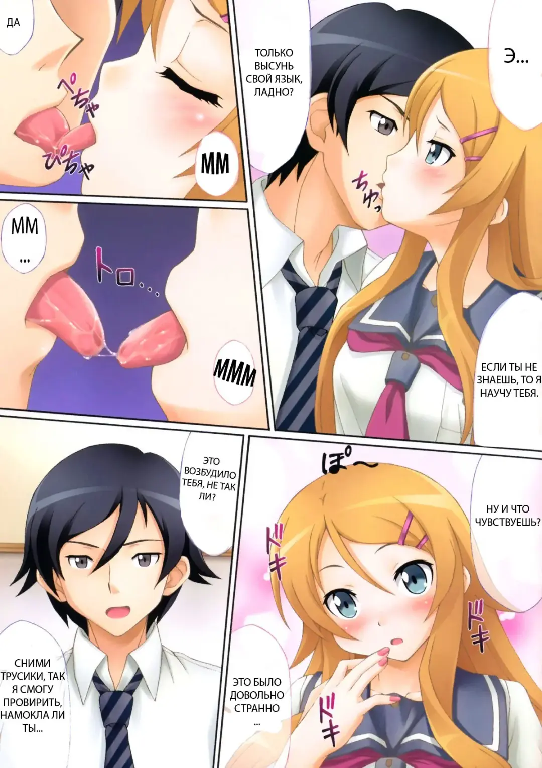 [Kakiemon - Unini Seven] Kirino, Kawaii yo Kirino | Kirino, You're So Cute, Kirino Fhentai.net - Page 3