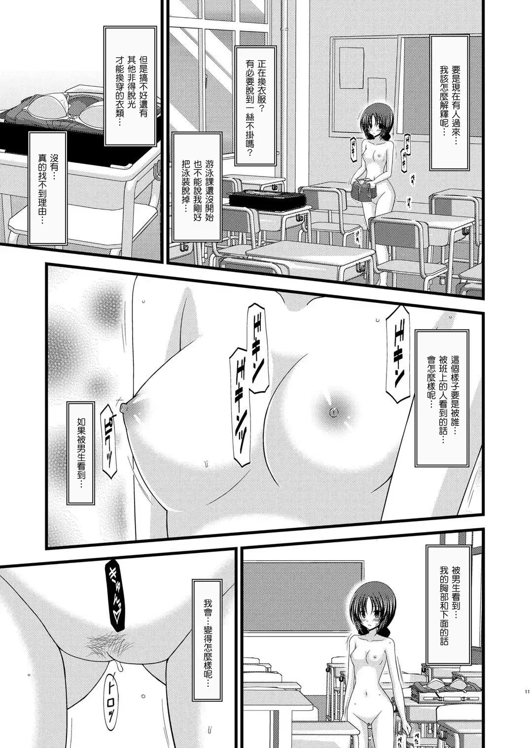 [Charu] Roshutsu Shoujo Nikki 2 Satsume Fhentai - Page 11