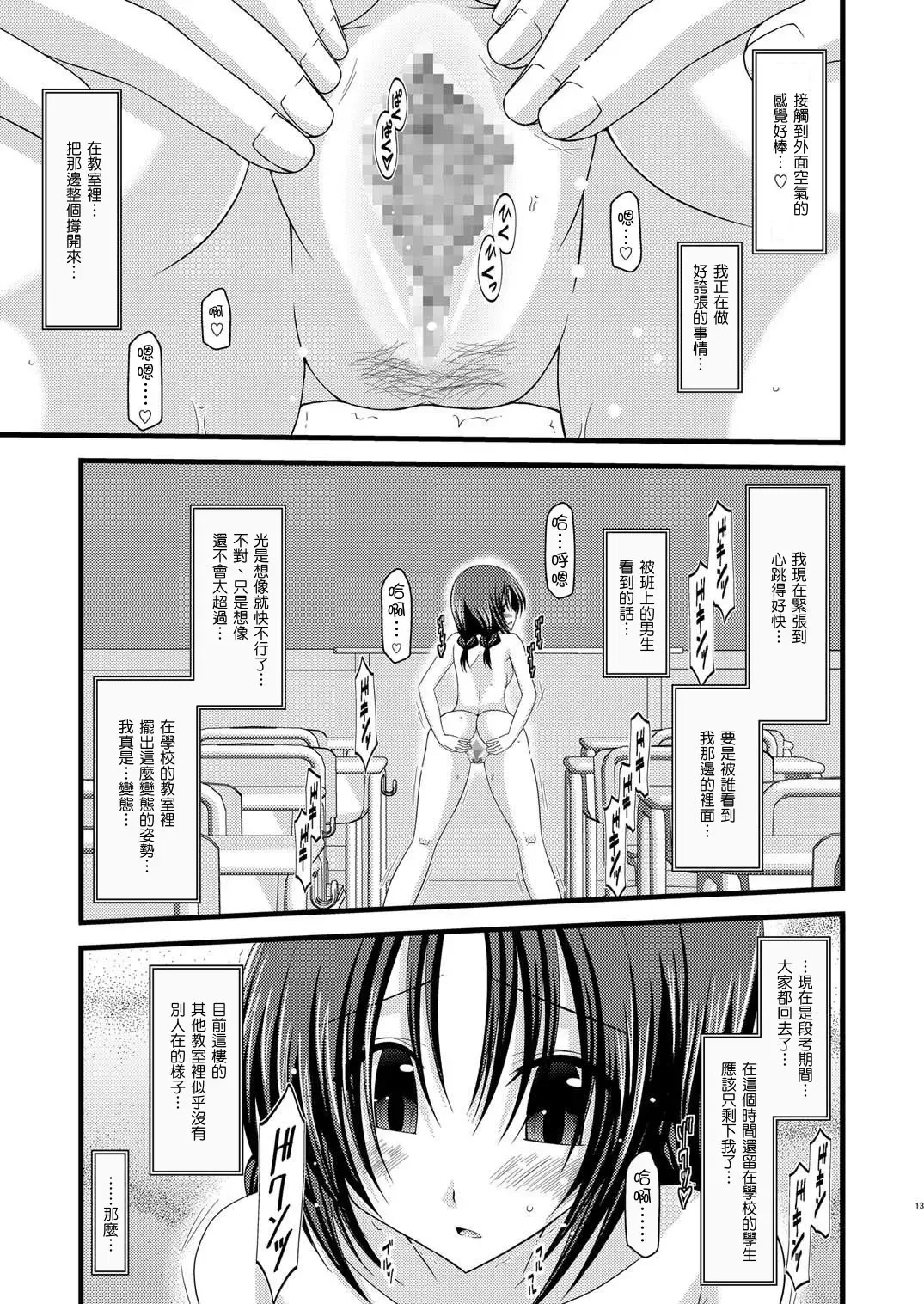[Charu] Roshutsu Shoujo Nikki 2 Satsume Fhentai - Page 13