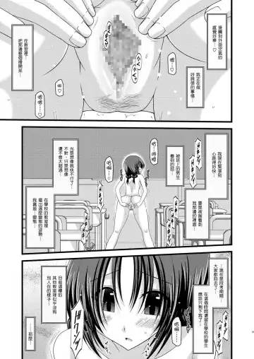 [Charu] Roshutsu Shoujo Nikki 2 Satsume Fhentai - Page 13