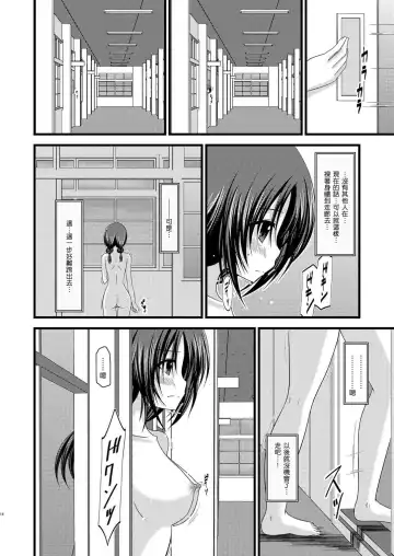 [Charu] Roshutsu Shoujo Nikki 2 Satsume Fhentai - Page 14