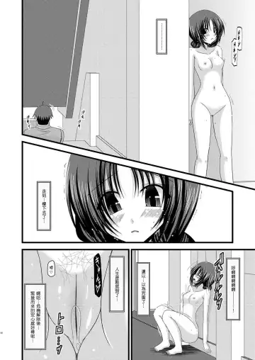 [Charu] Roshutsu Shoujo Nikki 2 Satsume Fhentai - Page 18