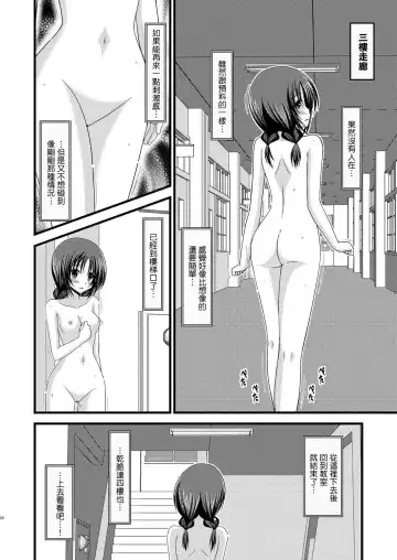 [Charu] Roshutsu Shoujo Nikki 2 Satsume Fhentai - Page 20