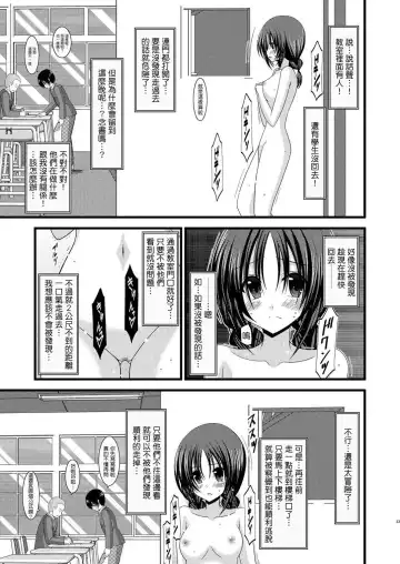 [Charu] Roshutsu Shoujo Nikki 2 Satsume Fhentai - Page 23