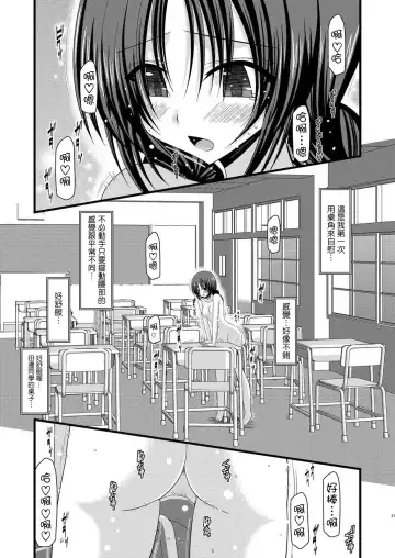 [Charu] Roshutsu Shoujo Nikki 2 Satsume Fhentai - Page 37