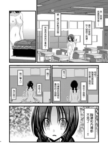 [Charu] Roshutsu Shoujo Nikki 2 Satsume Fhentai - Page 40