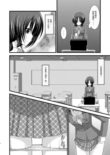 [Charu] Roshutsu Shoujo Nikki 2 Satsume Fhentai - Page 6