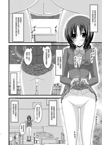 [Charu] Roshutsu Shoujo Nikki 2 Satsume Fhentai - Page 8
