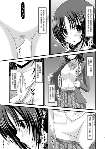 [Charu] Roshutsu Shoujo Nikki 2 Satsume Fhentai - Page 9