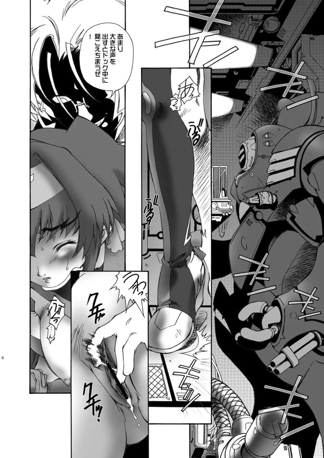 [Natsuno Suika] Scramble box Fhentai.net - Page 4