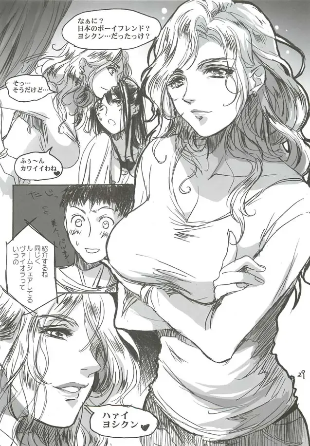 [Ten] Yamato Nadeshiko Fhentai.net - Page 29