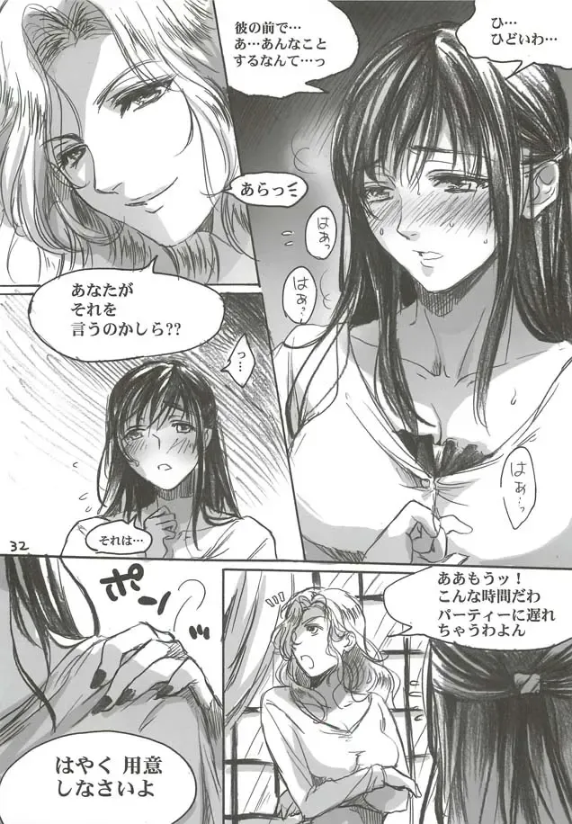 [Ten] Yamato Nadeshiko Fhentai.net - Page 32