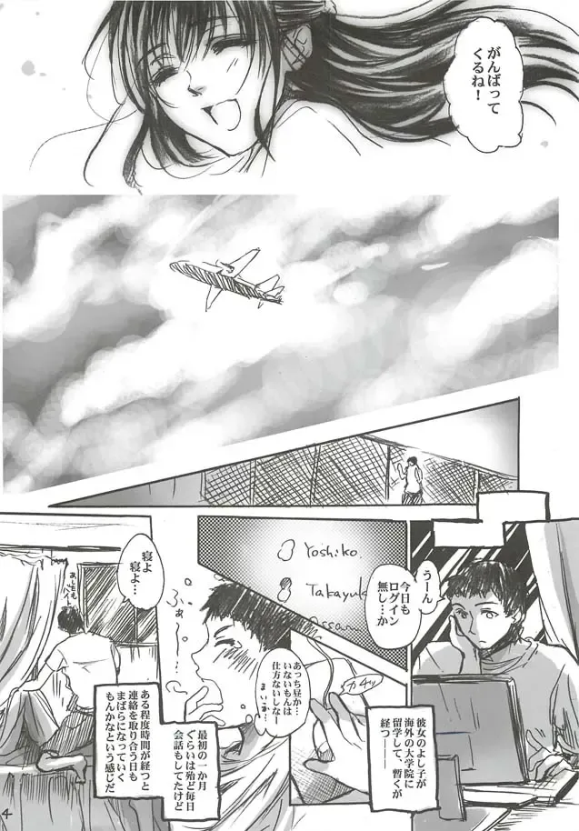 [Ten] Yamato Nadeshiko Fhentai.net - Page 4