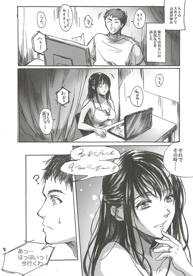 [Ten] Yamato Nadeshiko Fhentai.net - Page 8