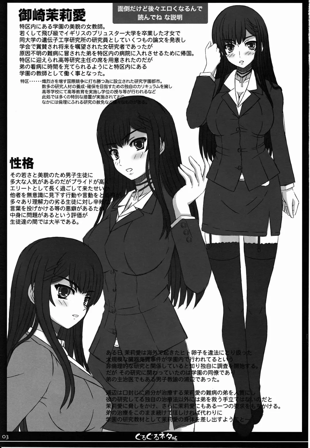 [Shiawase No Katachi] Shiawase no Katachi no Guruguru Netachou 80 Fhentai - Page 2