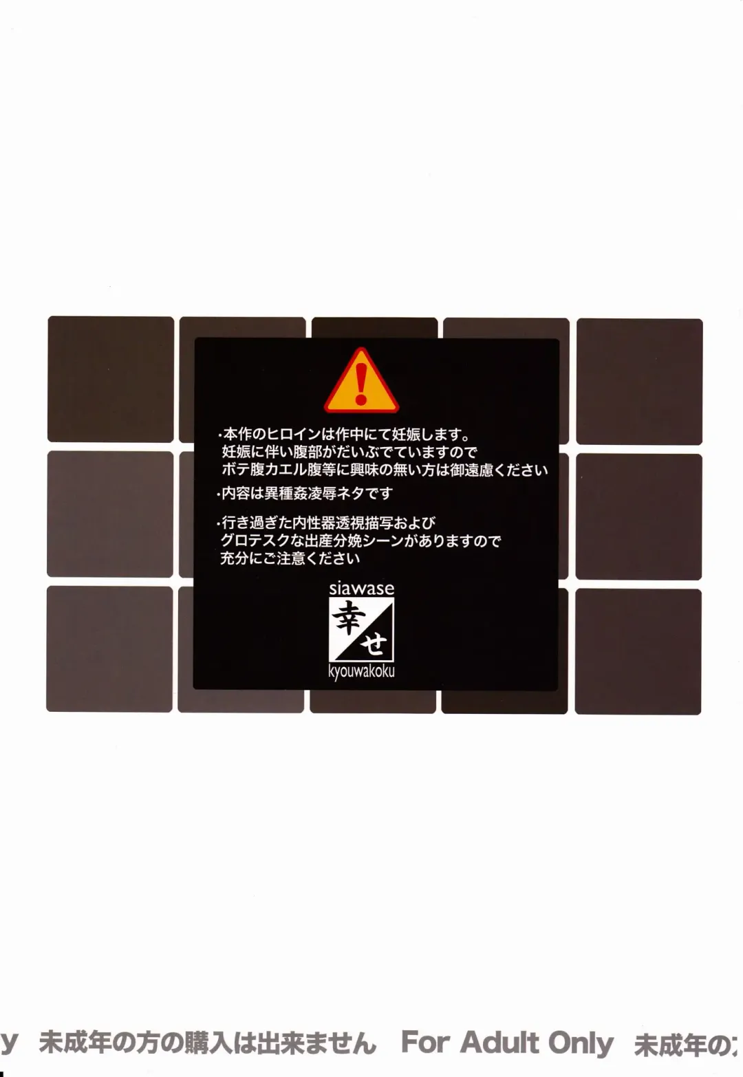 [Shiawase No Katachi] Shiawase no Katachi no Guruguru Netachou 80 Fhentai - Page 28