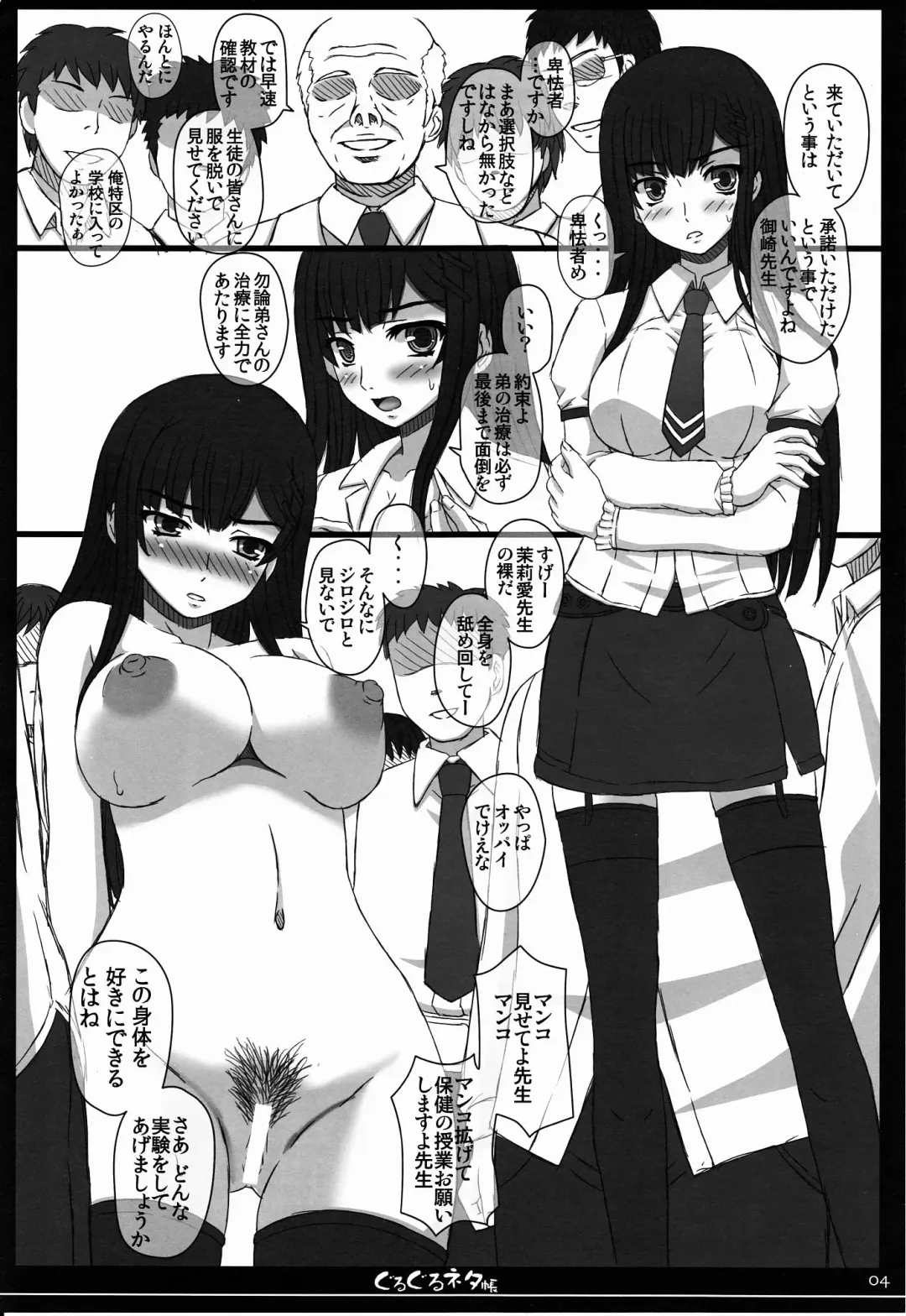 [Shiawase No Katachi] Shiawase no Katachi no Guruguru Netachou 80 Fhentai - Page 3