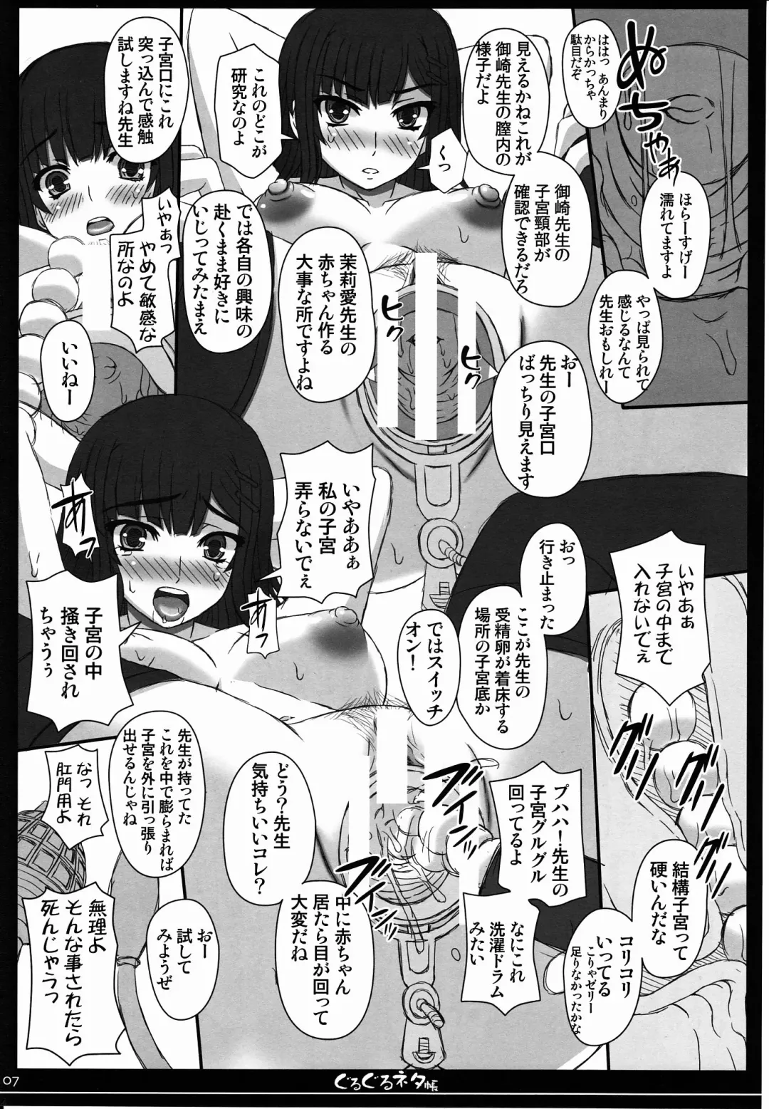 [Shiawase No Katachi] Shiawase no Katachi no Guruguru Netachou 80 Fhentai - Page 6