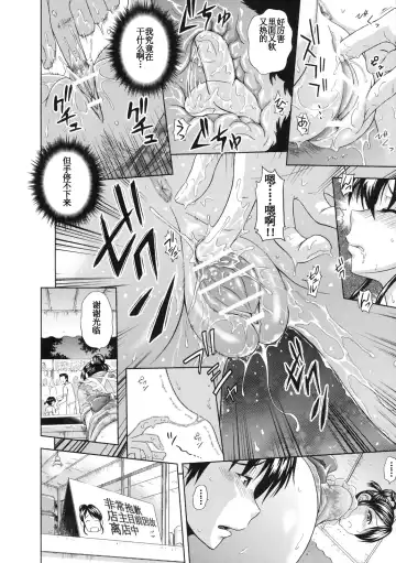 [Mahiruno Kagerou] Nakuran Fhentai.net - Page 6