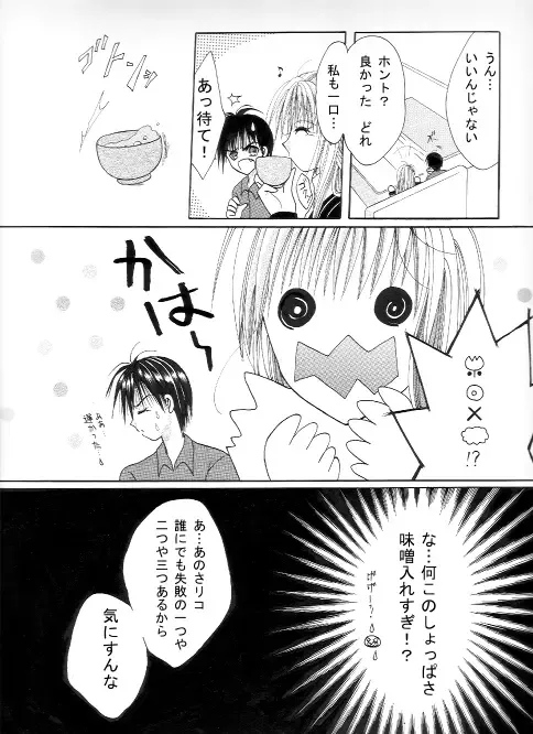 [Nekodanshaku] On'natachi no Gosan Fhentai - Page 20