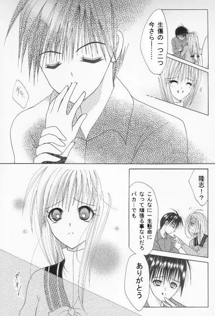 [Nekodanshaku] On'natachi no Gosan Fhentai - Page 22