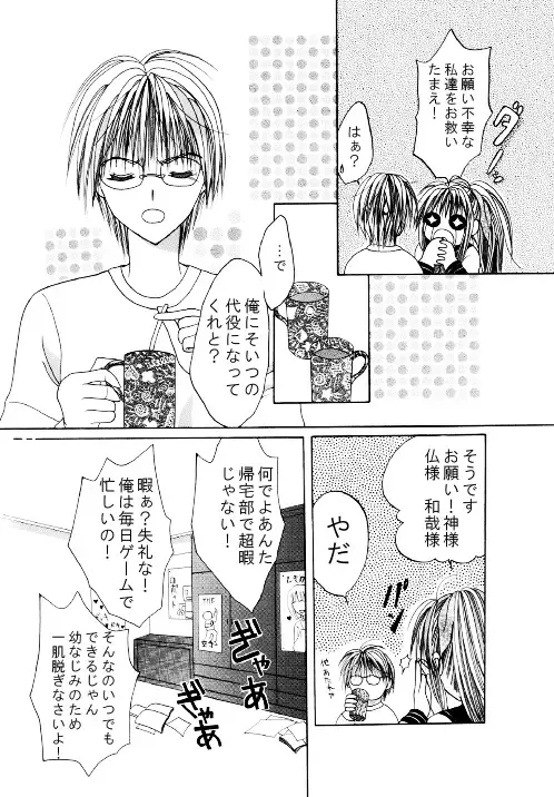 [Nekodanshaku] On'natachi no Gosan Fhentai - Page 36