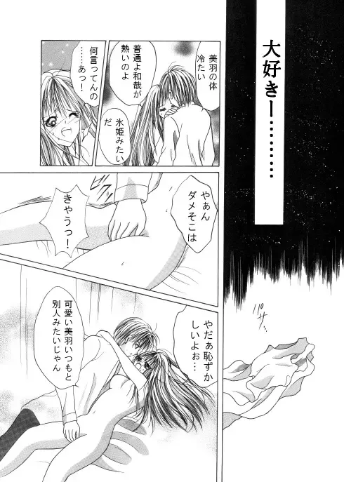 [Nekodanshaku] On'natachi no Gosan Fhentai - Page 53