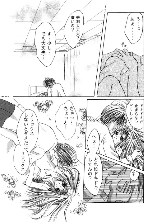 [Nekodanshaku] On'natachi no Gosan Fhentai - Page 55