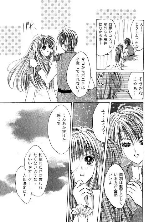 [Nekodanshaku] On'natachi no Gosan Fhentai - Page 59