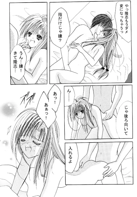 [Nekodanshaku] On'natachi no Gosan Fhentai - Page 8