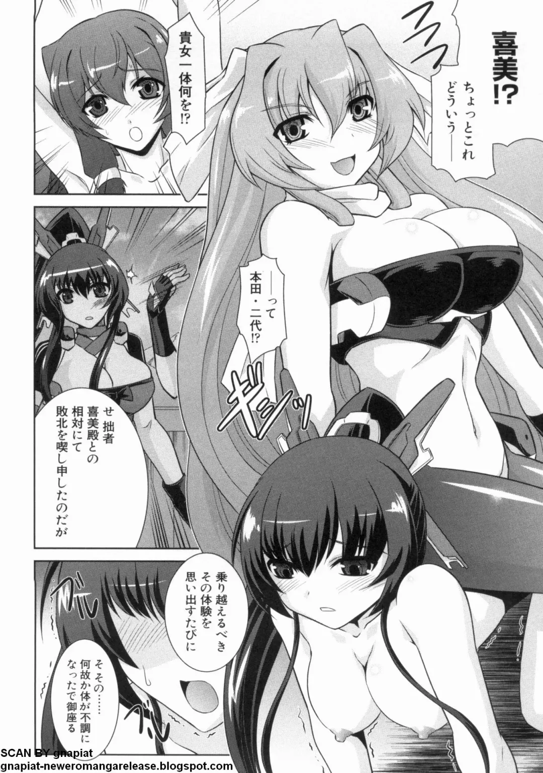 マン筋はエロいゾン Fhentai.net - Page 108