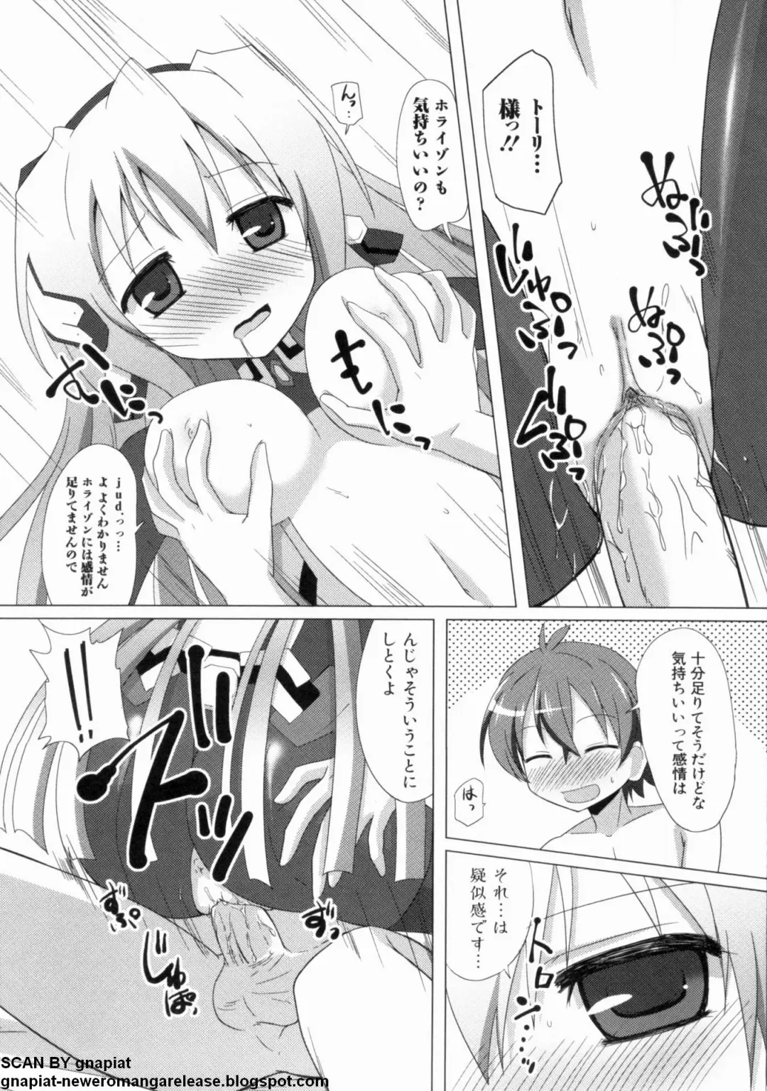 マン筋はエロいゾン Fhentai.net - Page 17