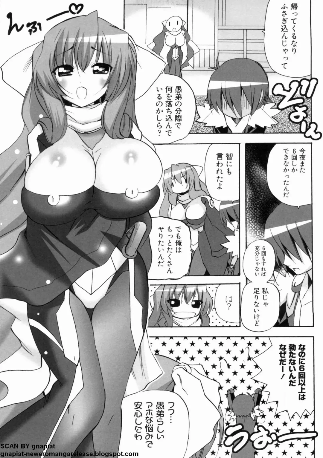 マン筋はエロいゾン Fhentai.net - Page 29