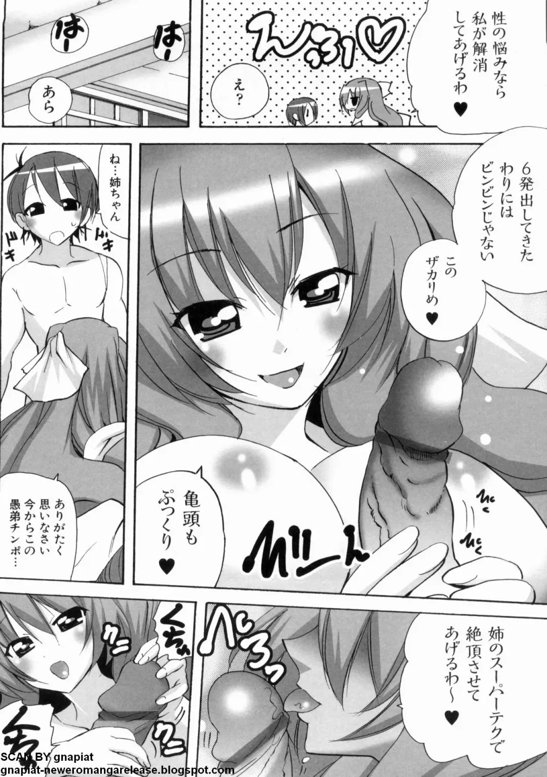 マン筋はエロいゾン Fhentai.net - Page 30