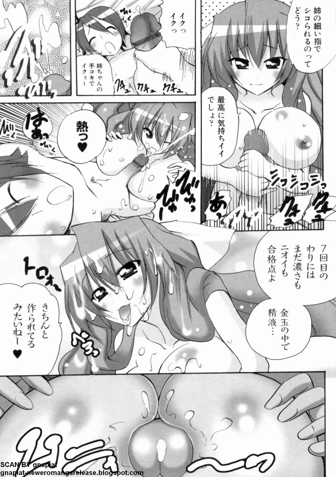 マン筋はエロいゾン Fhentai.net - Page 31