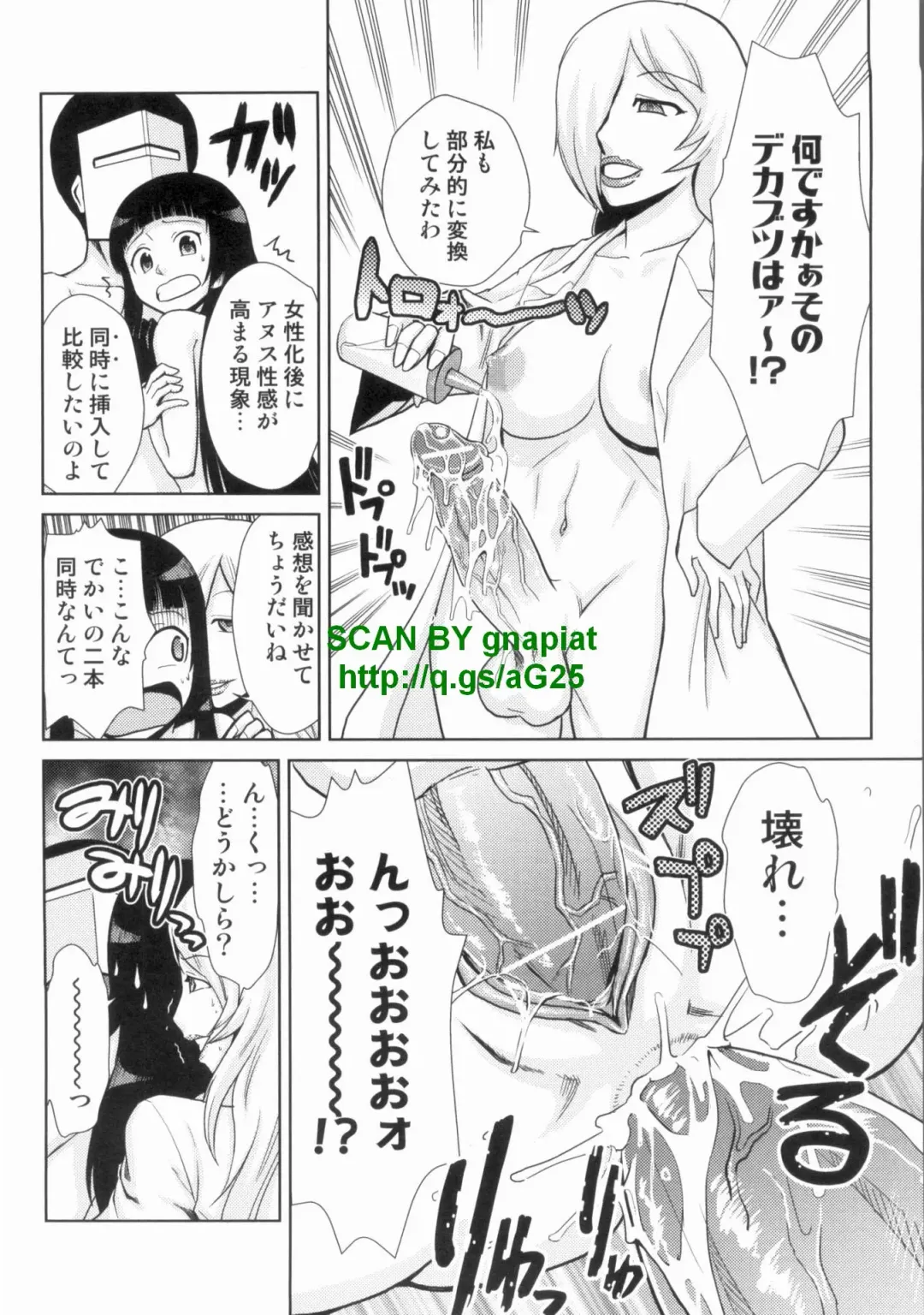 [Kakashi Asahiro] Do-M Kaizou Keikaku Fhentai.net - Page 116